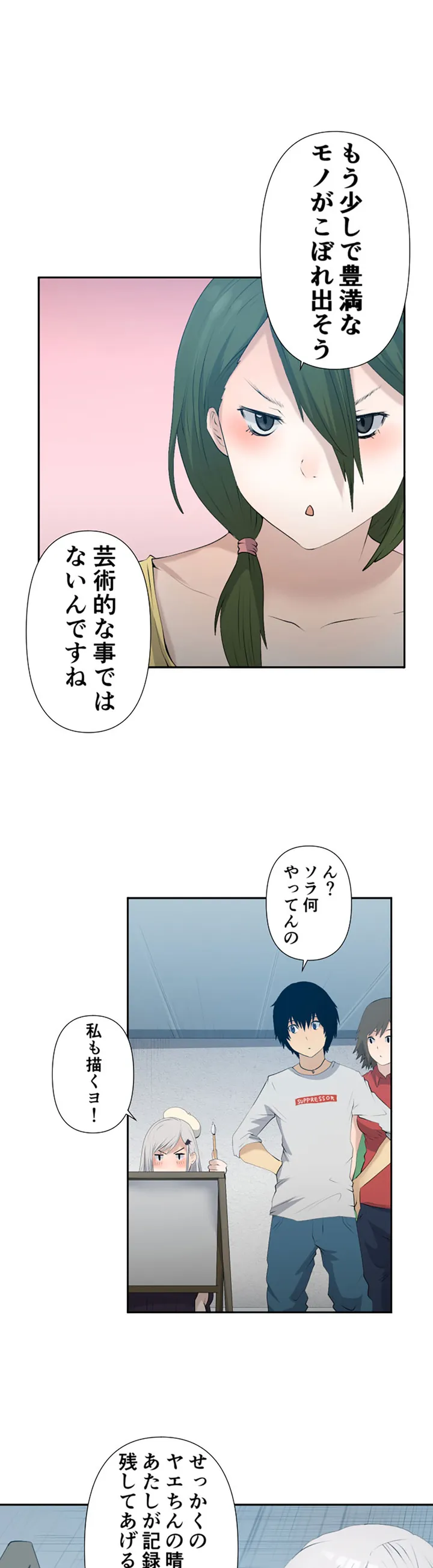 彼女たちは抑えられない！【連載】 第7話 - Page 3