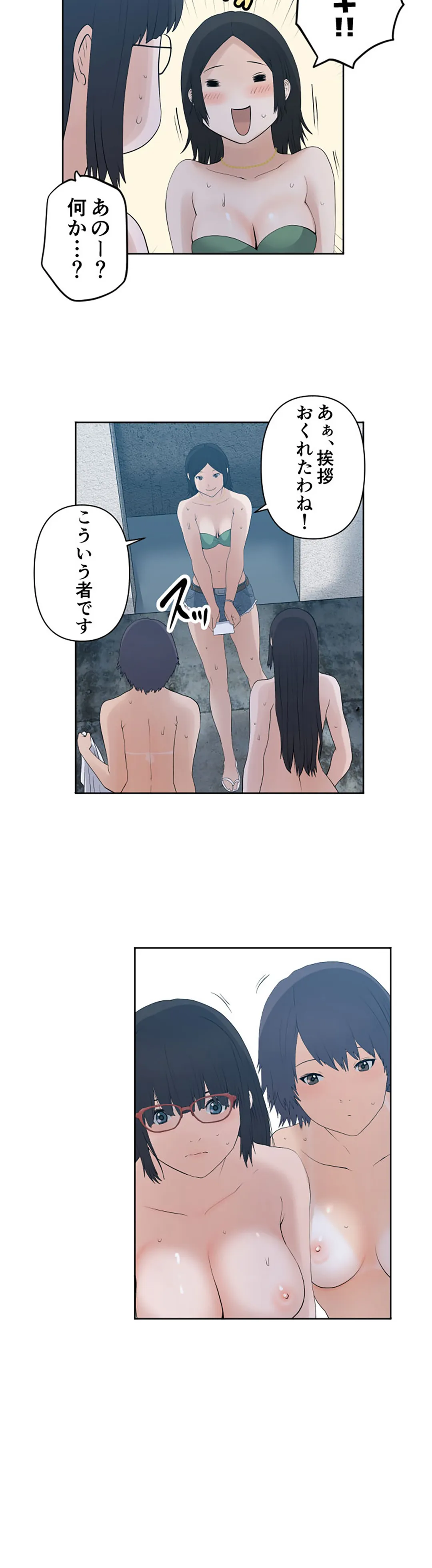 彼女たちは抑えられない！【連載】 第78話 - Page 11