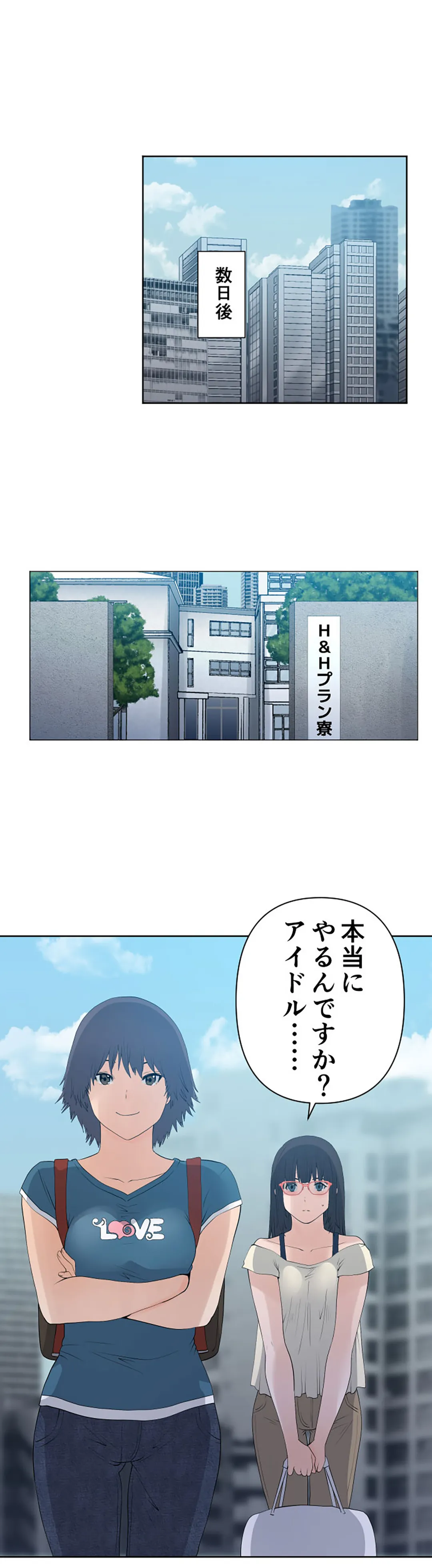 彼女たちは抑えられない！【連載】 第78話 - Page 15