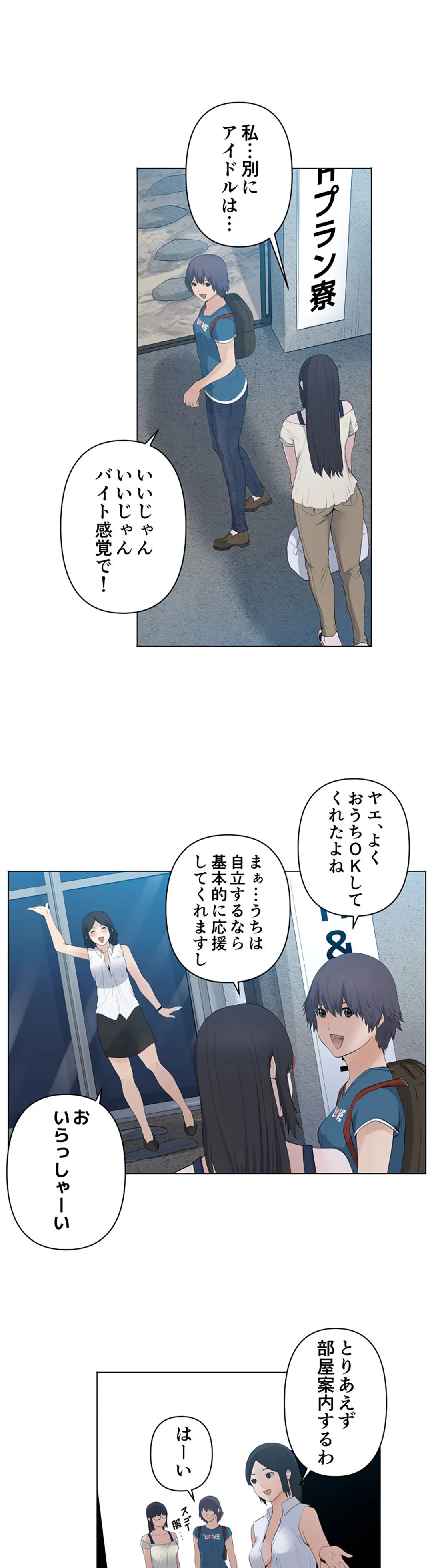 彼女たちは抑えられない！【連載】 第78話 - Page 16