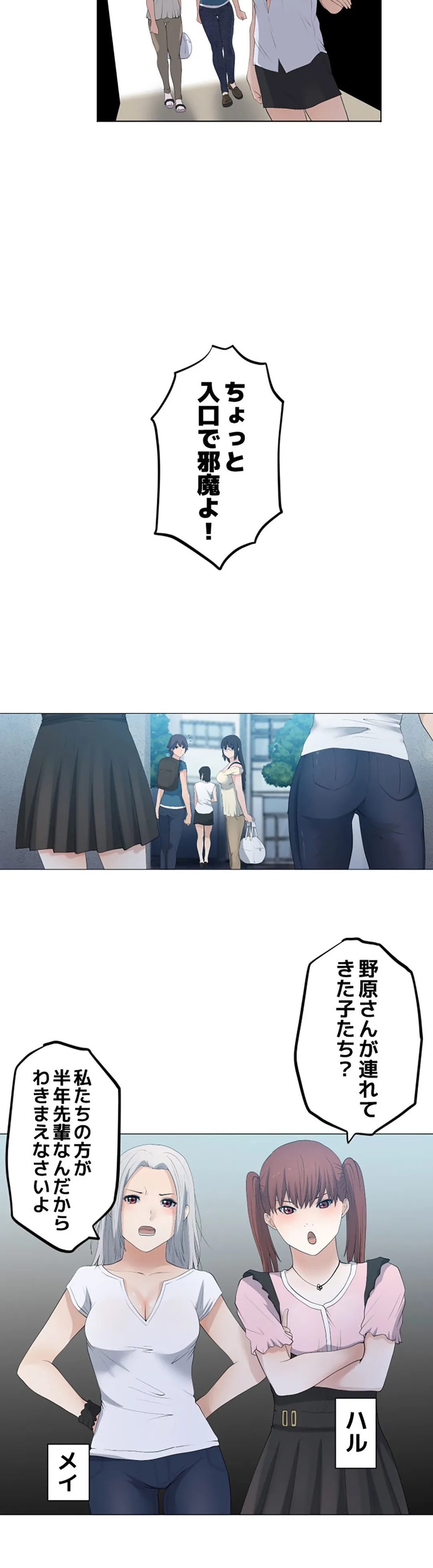 彼女たちは抑えられない！【連載】 第78話 - Page 17