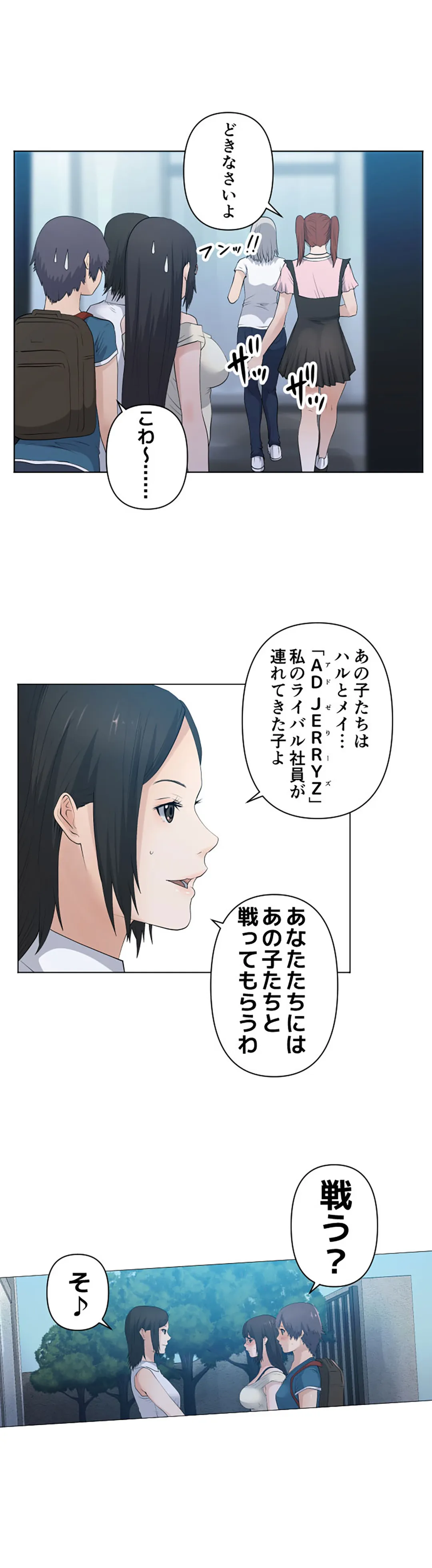 彼女たちは抑えられない！【連載】 第78話 - Page 18