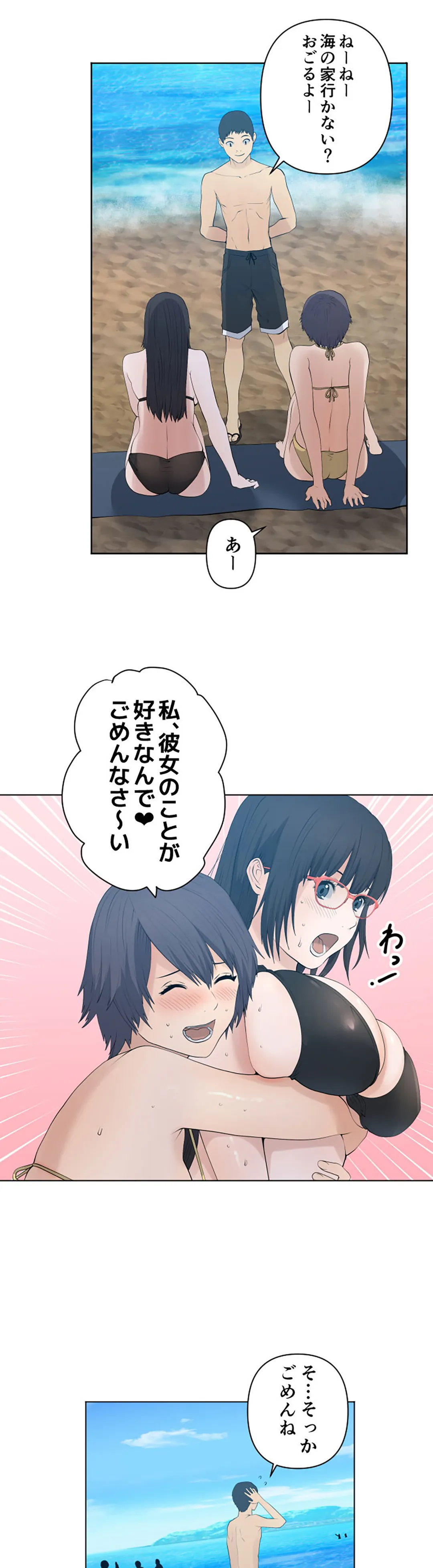 彼女たちは抑えられない！【連載】 第78話 - Page 4