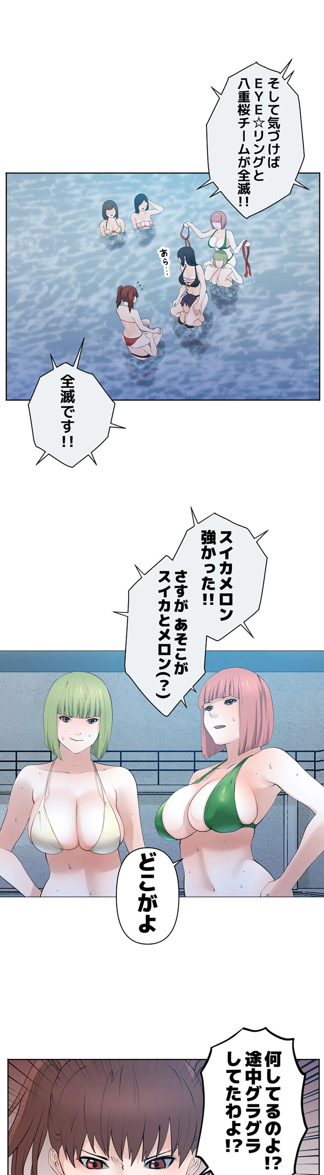 彼女たちは抑えられない！【連載】 第84話 - Page 7