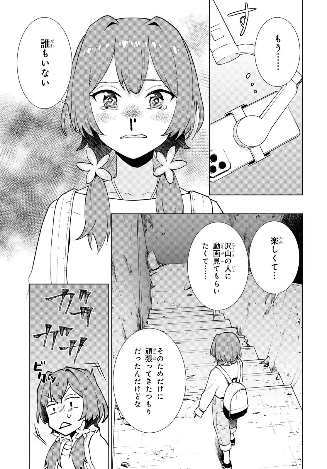 真夜中ぱんチ - 第1話 - Page 32