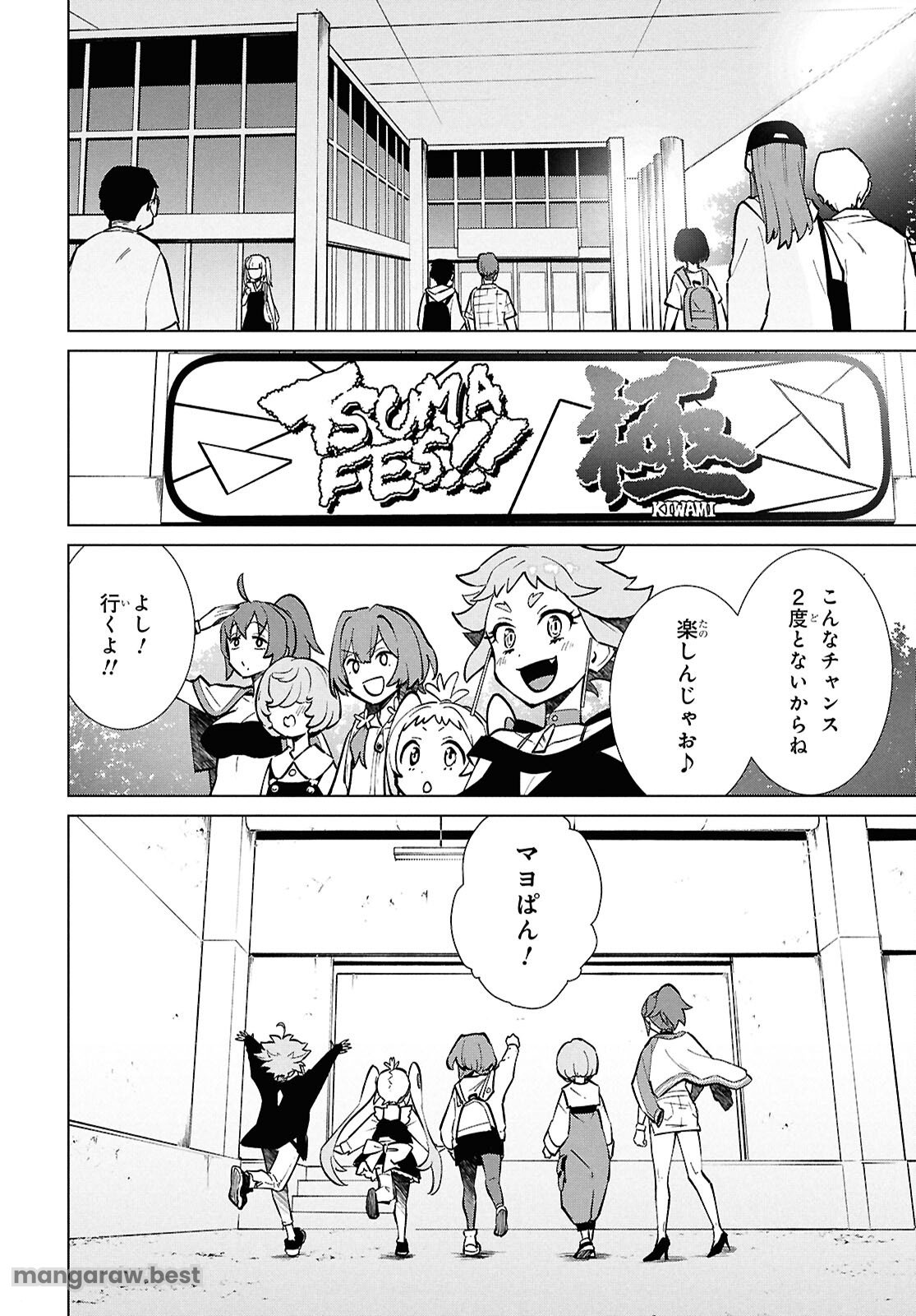 真夜中ぱんチ - 第7話 - Page 6