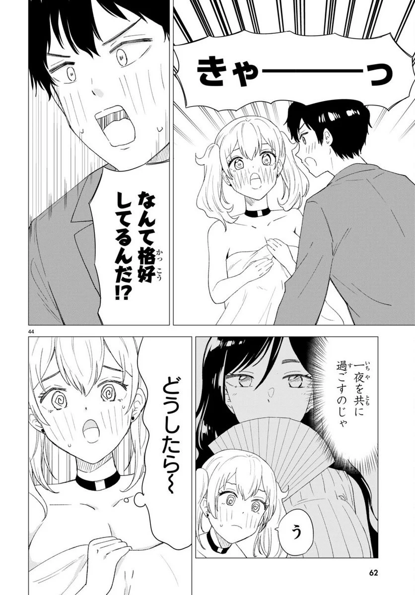 恋はあはれに！ ～女流作家たちによる恋愛代理戦争～ - 第1話 - Page 48