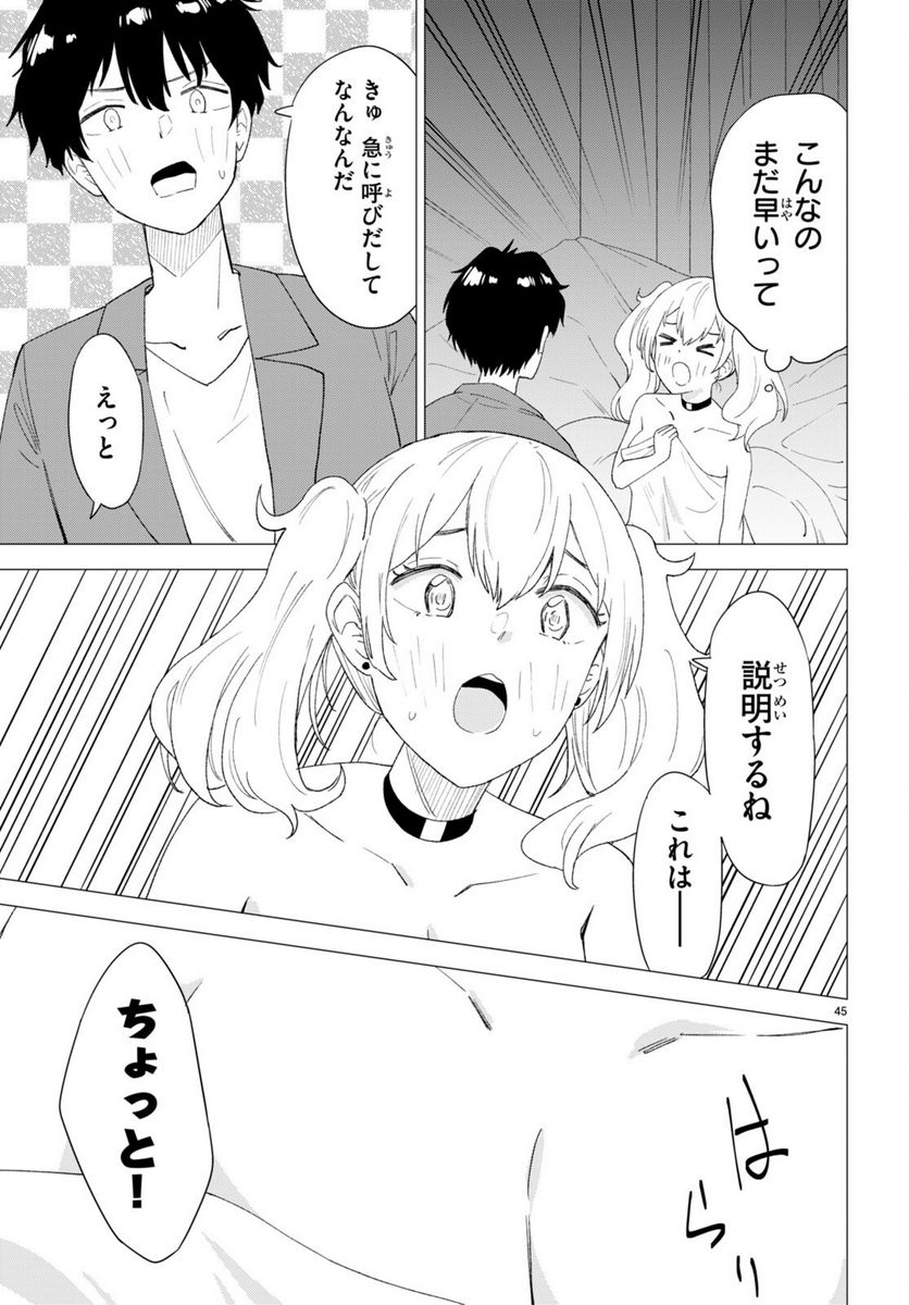 恋はあはれに！ ～女流作家たちによる恋愛代理戦争～ - 第1話 - Page 49