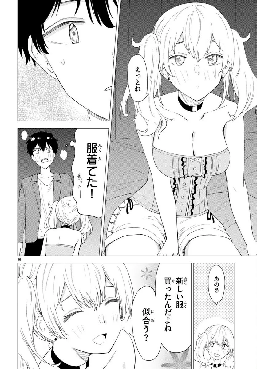 恋はあはれに！ ～女流作家たちによる恋愛代理戦争～ - 第1話 - Page 50