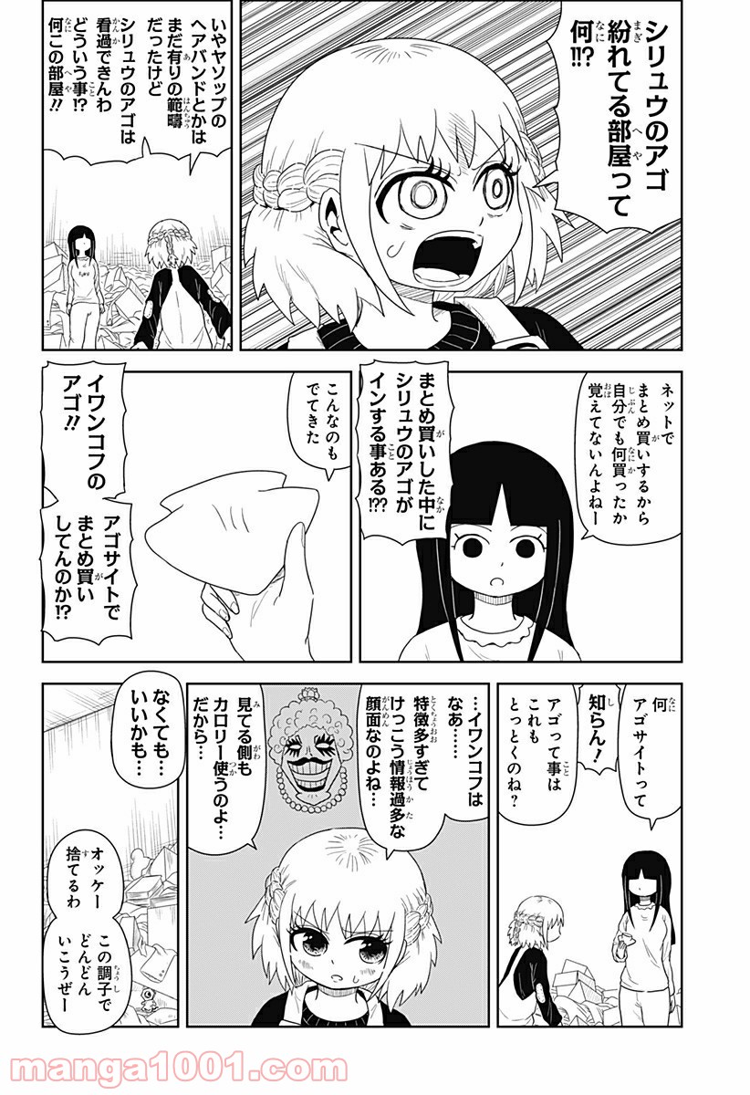 恋するワンピース - 第125話 - Page 6