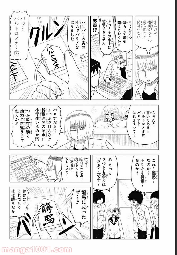 恋するワンピース 第46話 - Page 4