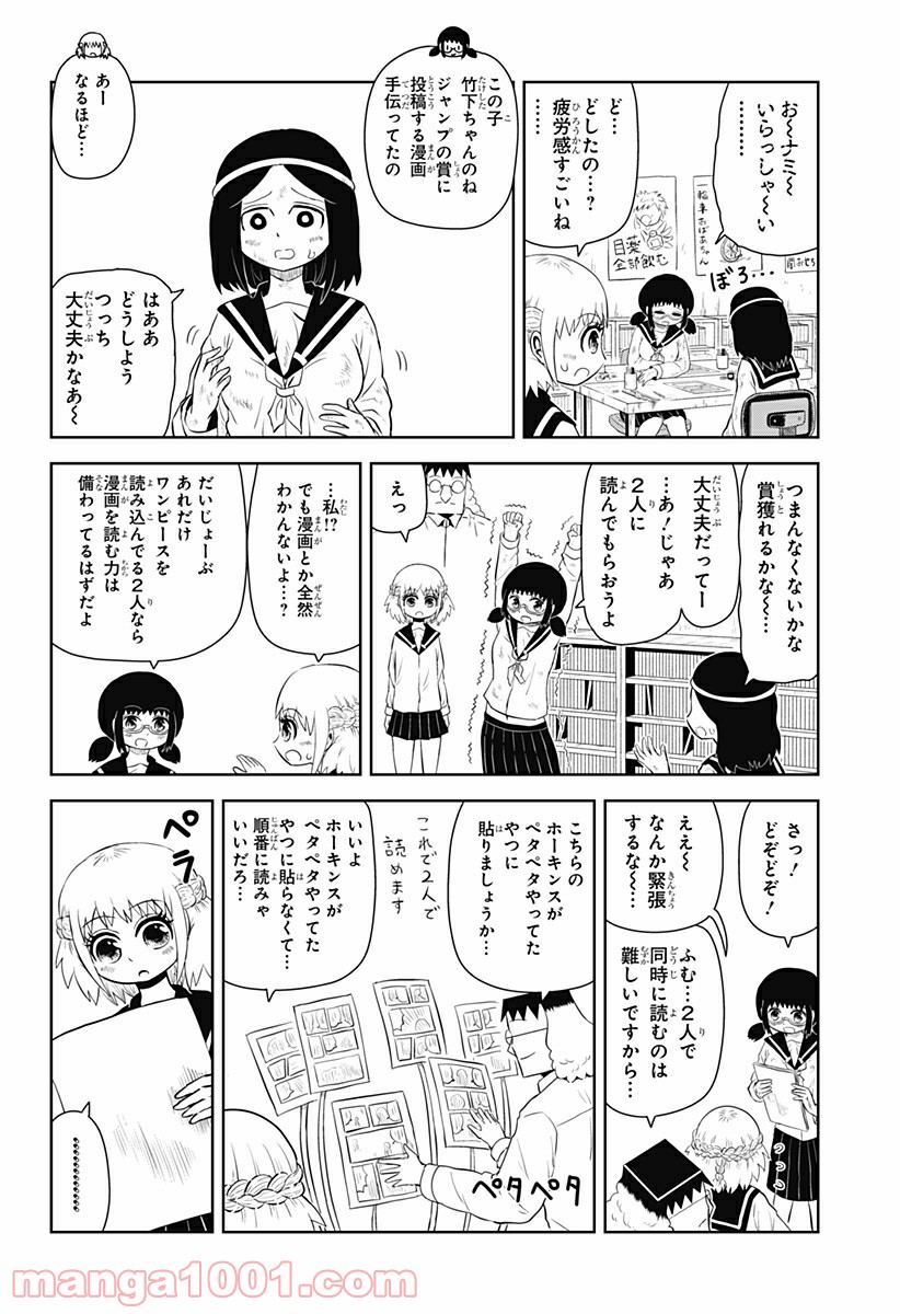 恋するワンピース - 第119話 - Page 2