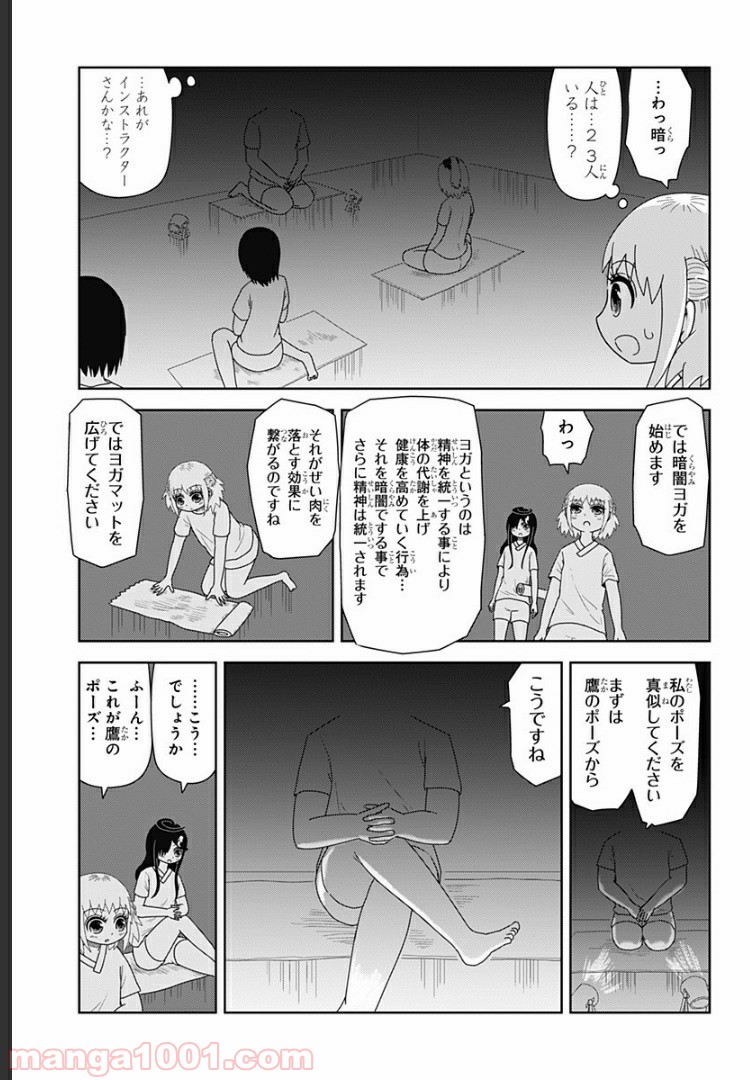 恋するワンピース 第83話 - Page 3