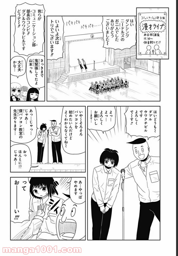 恋するワンピース - 第76話 - Page 4