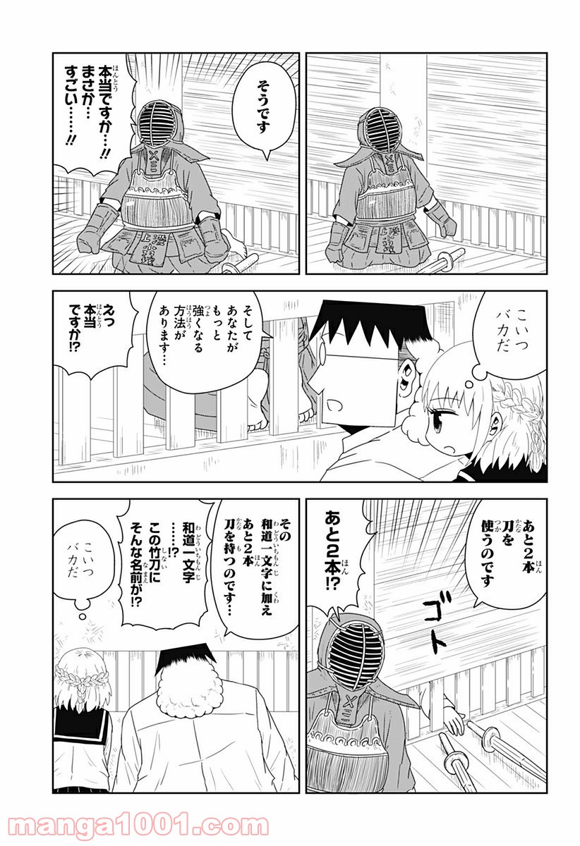 恋するワンピース 第16話 - Page 7