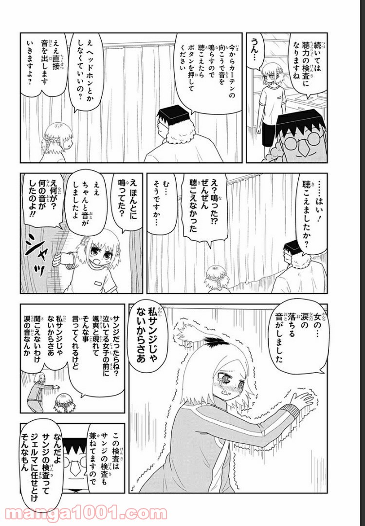 恋するワンピース - 第94話 - Page 4