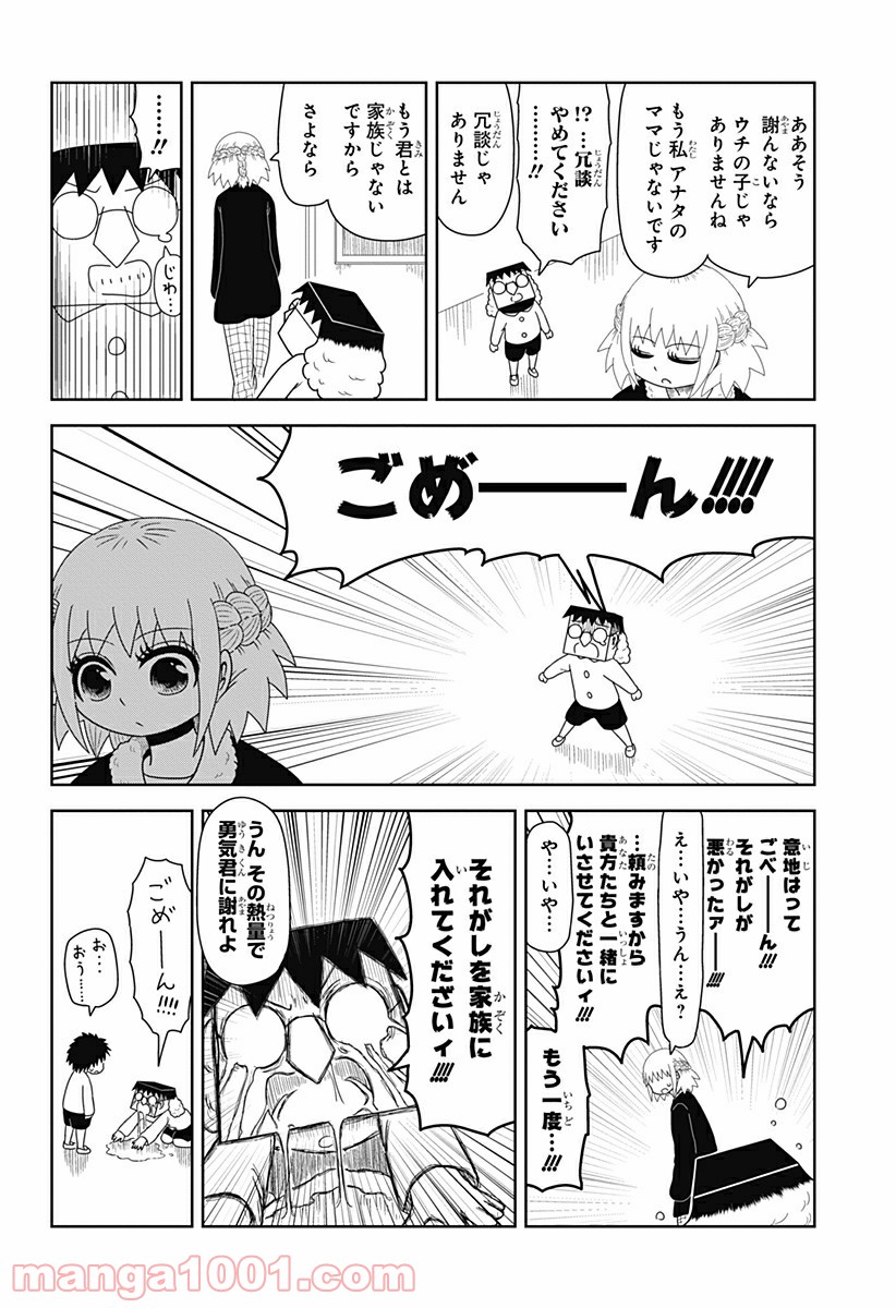 恋するワンピース 第136.6話 - Page 12