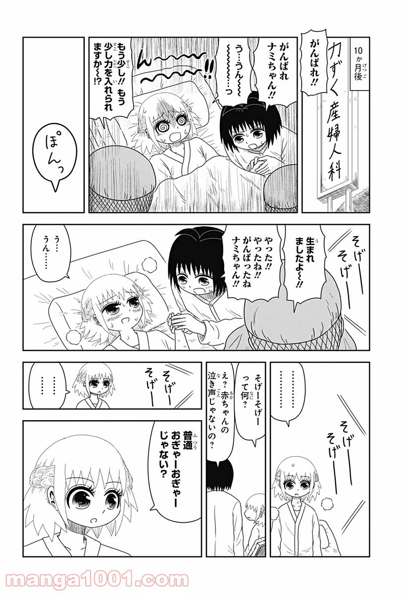 恋するワンピース - 第136.6話 - Page 6