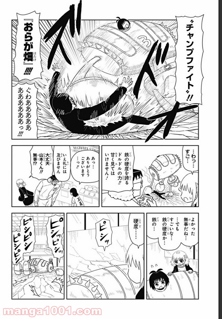 恋するワンピース 第72話 - Page 8