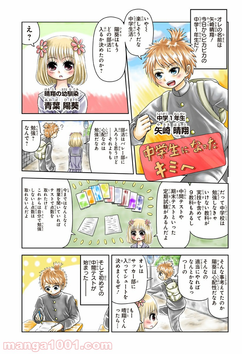 恋するワンピース 第110話 - Page 1