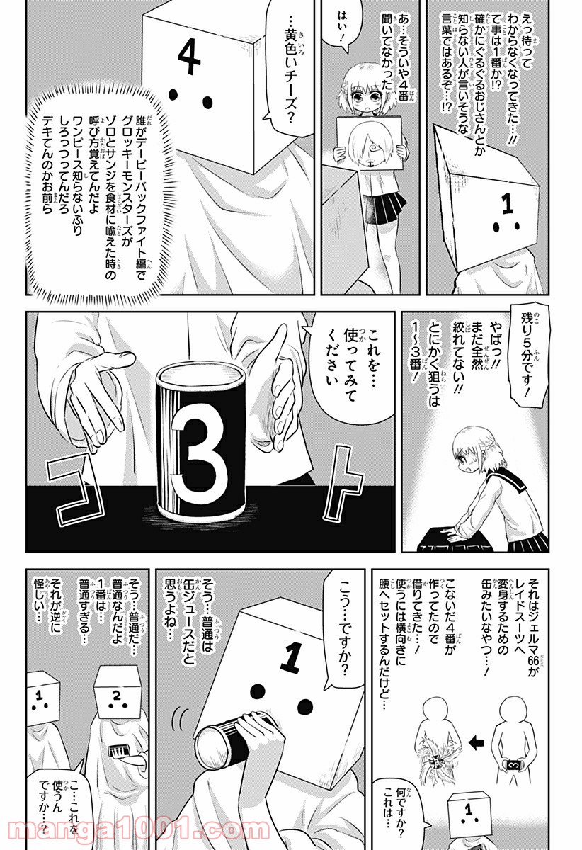 恋するワンピース - 第115話 - Page 7