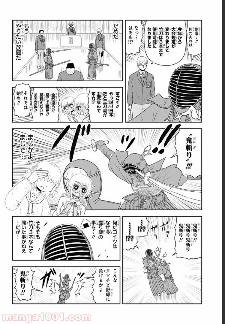 恋するワンピース 第42話 - Page 6