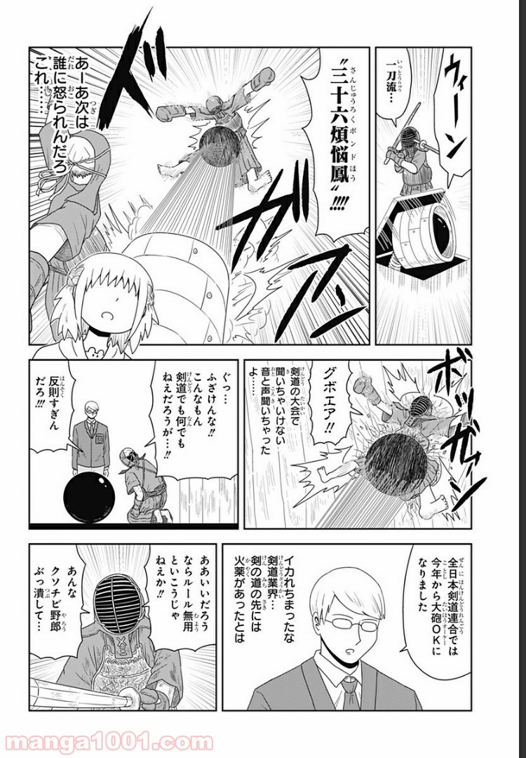 恋するワンピース 第42話 - Page 8