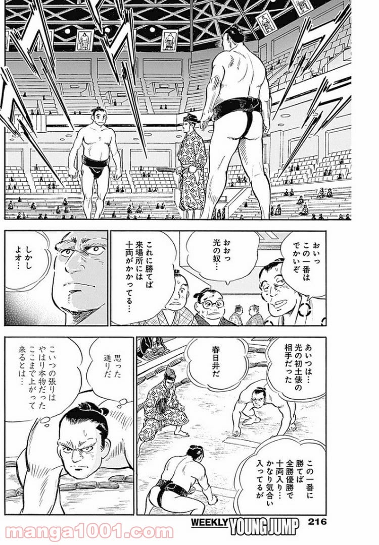 グッドジョブ 第29話 - Page 16