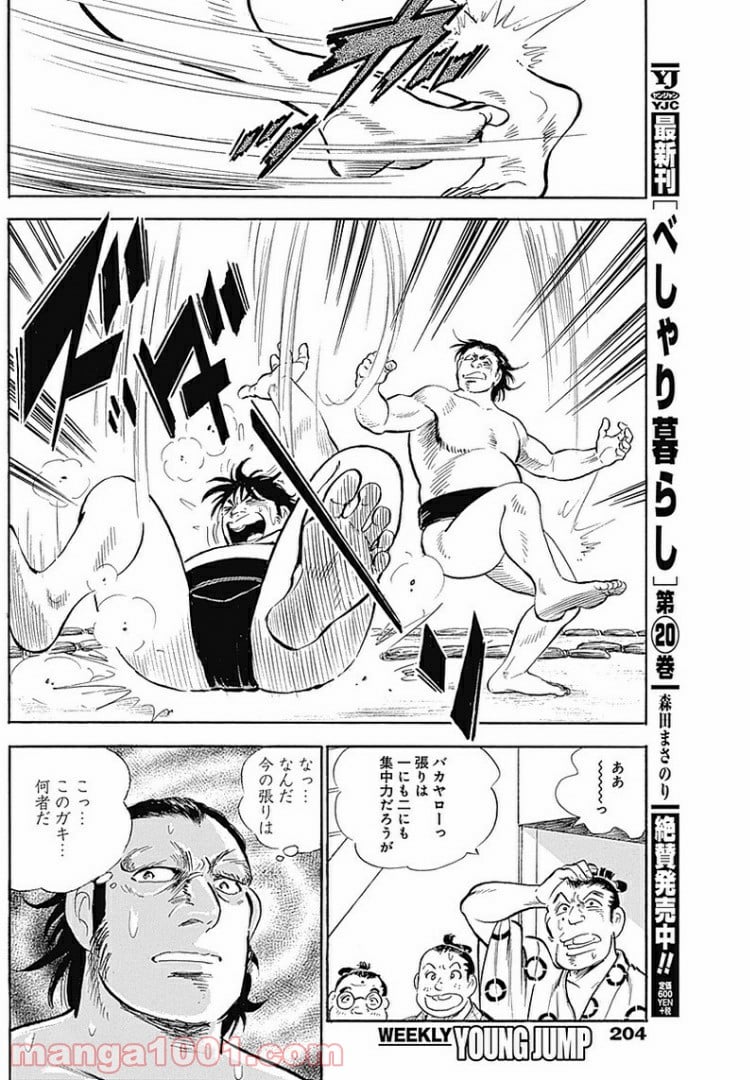 グッドジョブ - 第29話 - Page 4