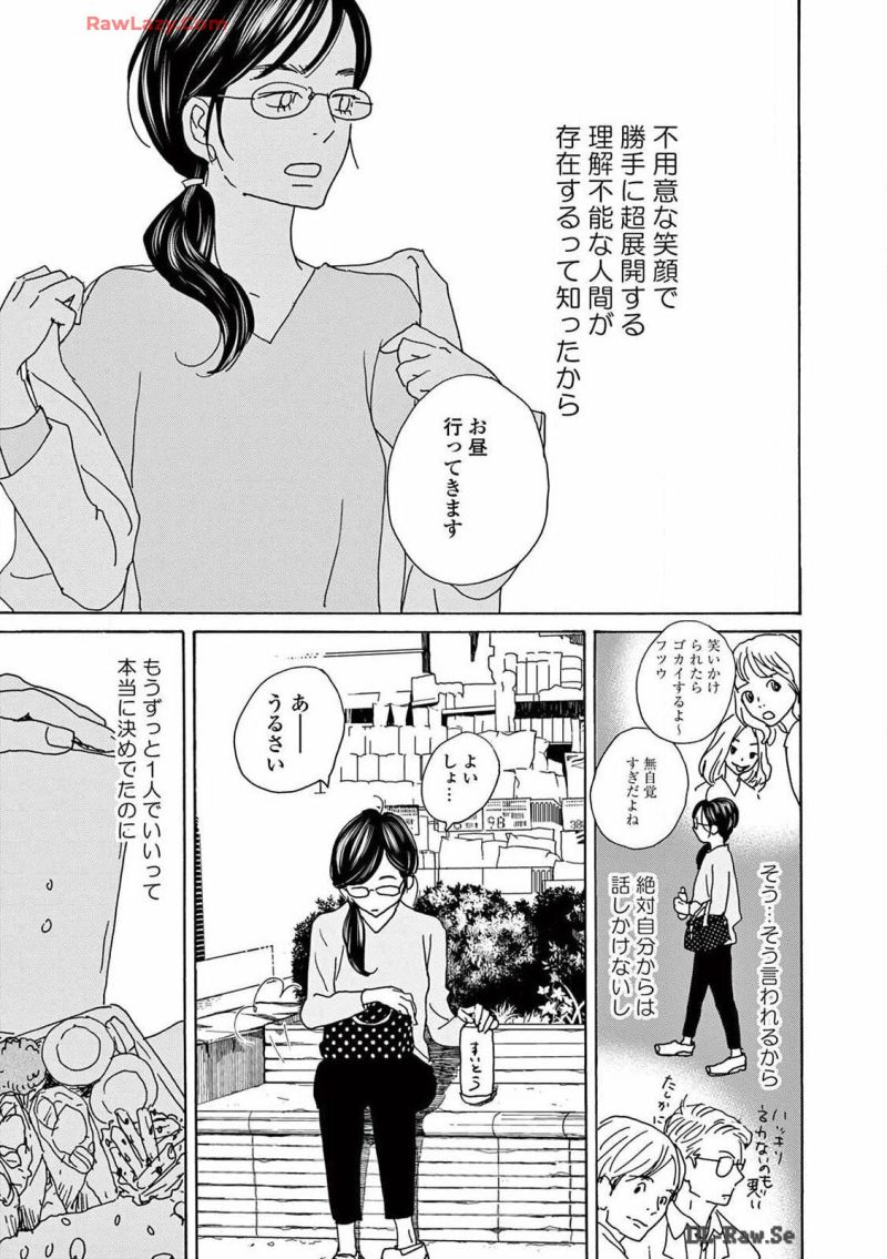 後ハッピーマニア - 第5話 - Page 19