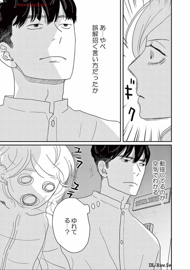 後ハッピーマニア - 第29話 - Page 19