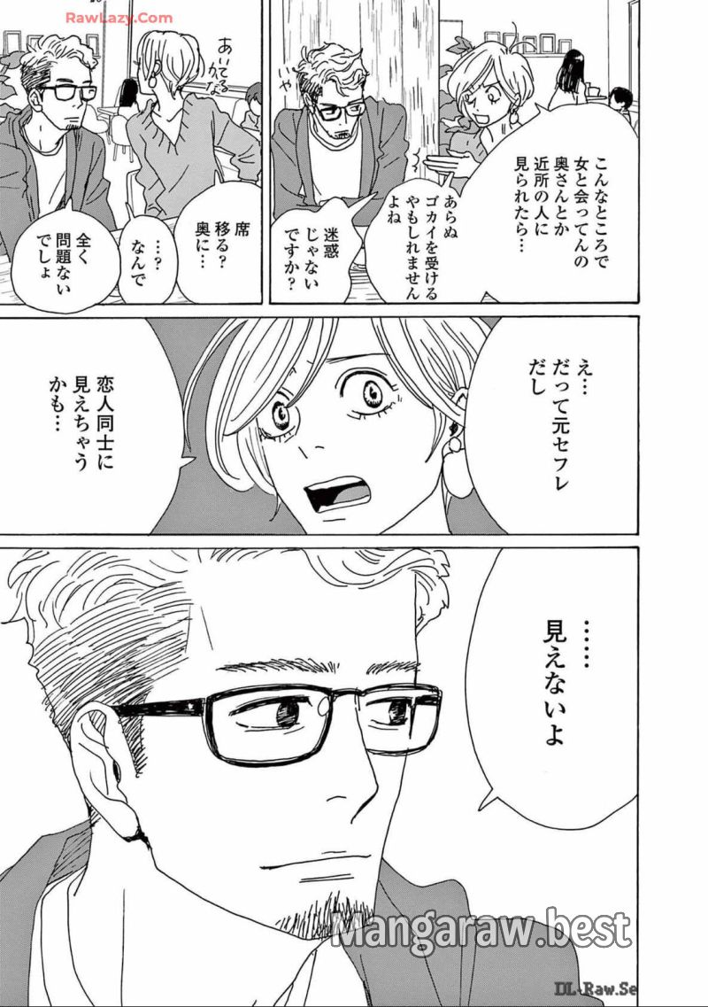 後ハッピーマニア - 第6話 - Page 19