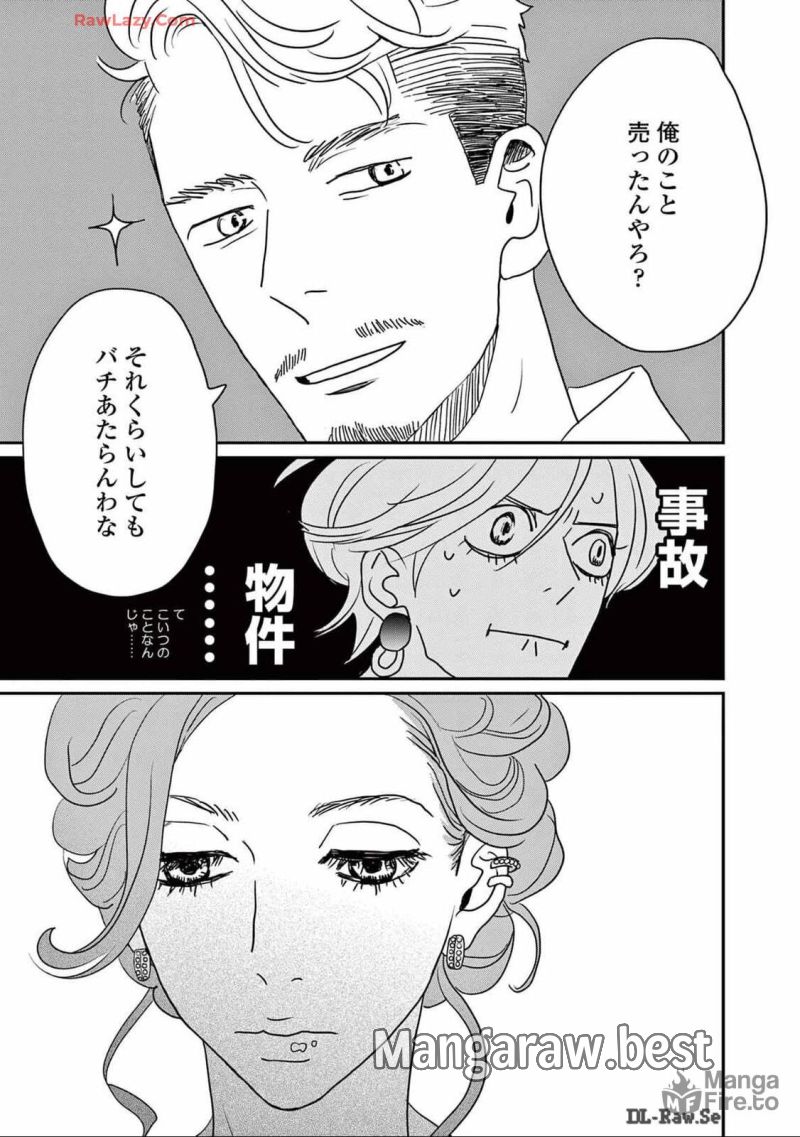 後ハッピーマニア - 第16話 - Page 27