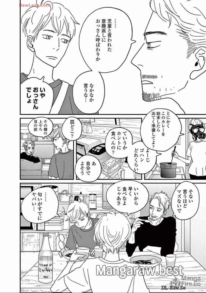 後ハッピーマニア - 第20話 - Page 6