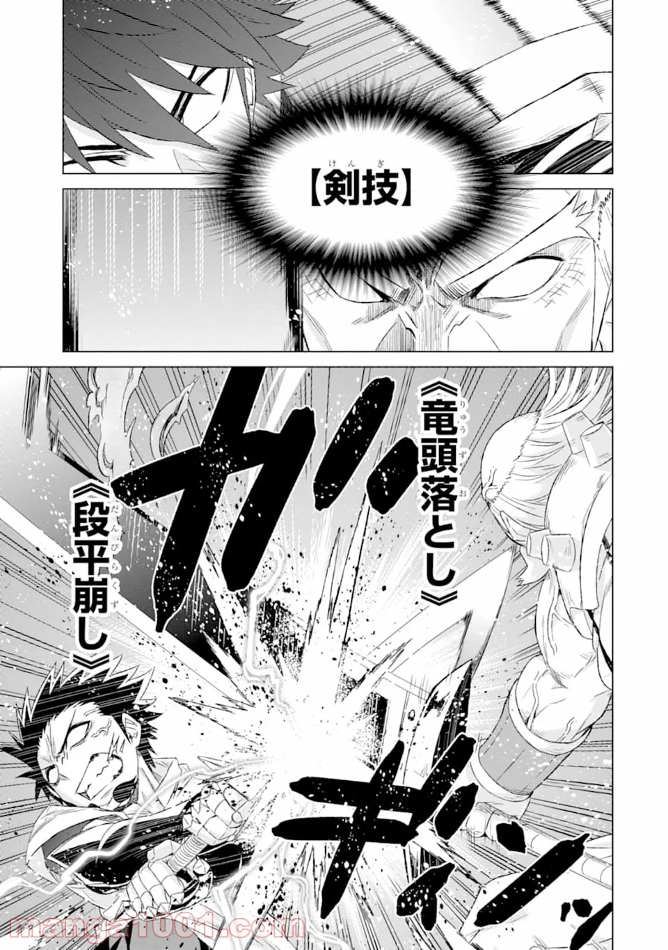 世界でただ一人の魔物使い ～転職したら魔王に間違われました～ 第22話 - Page 15