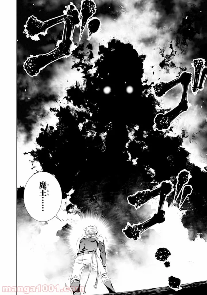 世界でただ一人の魔物使い ～転職したら魔王に間違われました～ 第9話 - Page 40