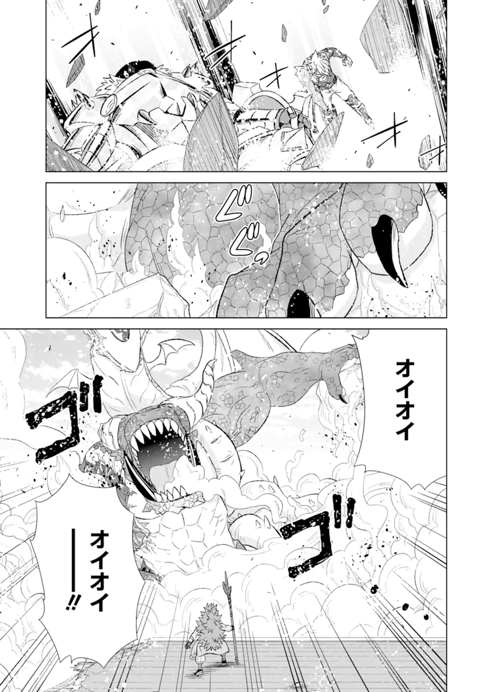 世界でただ一人の魔物使い ～転職したら魔王に間違われました～ 第47.2話 - Page 14