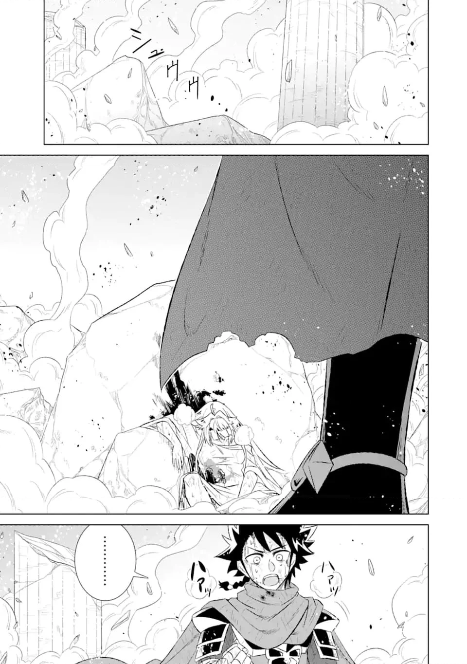 世界でただ一人の魔物使い ～転職したら魔王に間違われました～ - 第56.1話 - Page 3