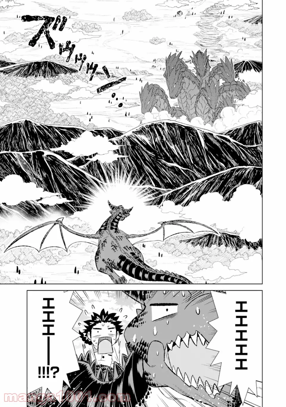 世界でただ一人の魔物使い ～転職したら魔王に間違われました～ 第33.3話 - Page 8