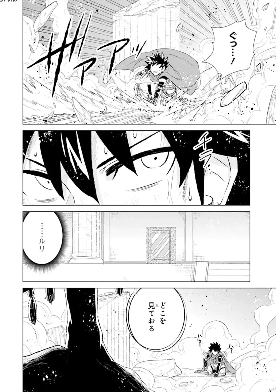 世界でただ一人の魔物使い ～転職したら魔王に間違われました～ 第55.2話 - Page 1