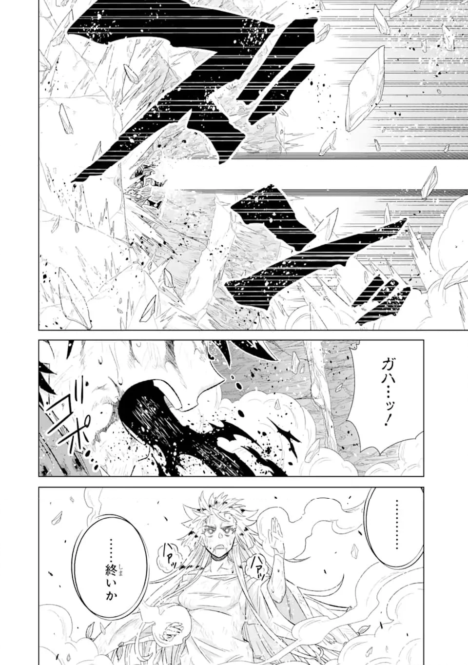 世界でただ一人の魔物使い ～転職したら魔王に間違われました～ 第55.2話 - Page 7