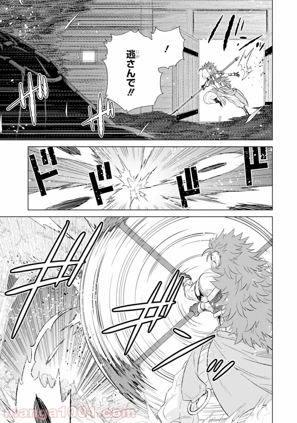 世界でただ一人の魔物使い ～転職したら魔王に間違われました～ 第27話 - Page 35