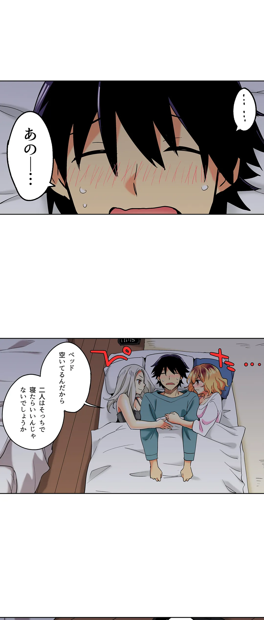 おしかけギャルと同棲性活!?-こいつとのセックス、思った以上に…- 第29話 - Page 13