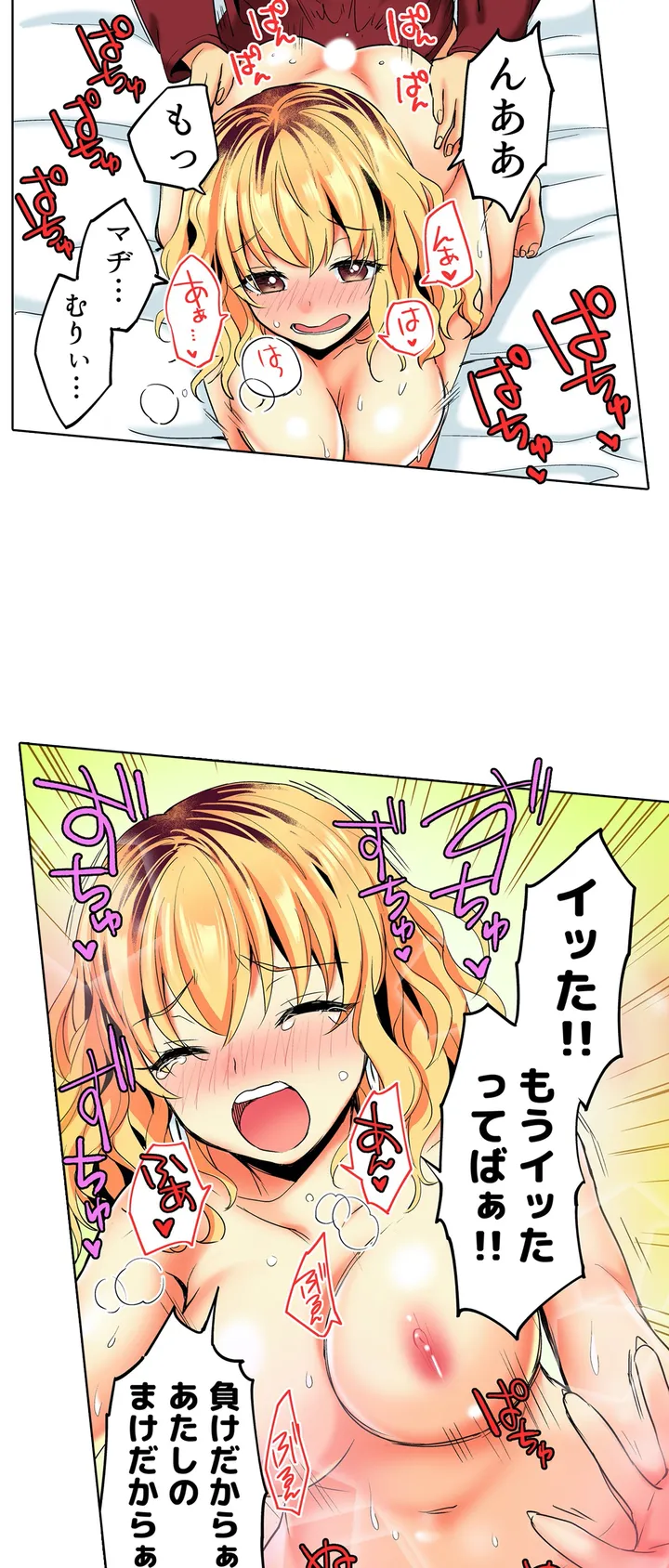 おしかけギャルと同棲性活!?-こいつとのセックス、思った以上に…- 第3話 - Page 11