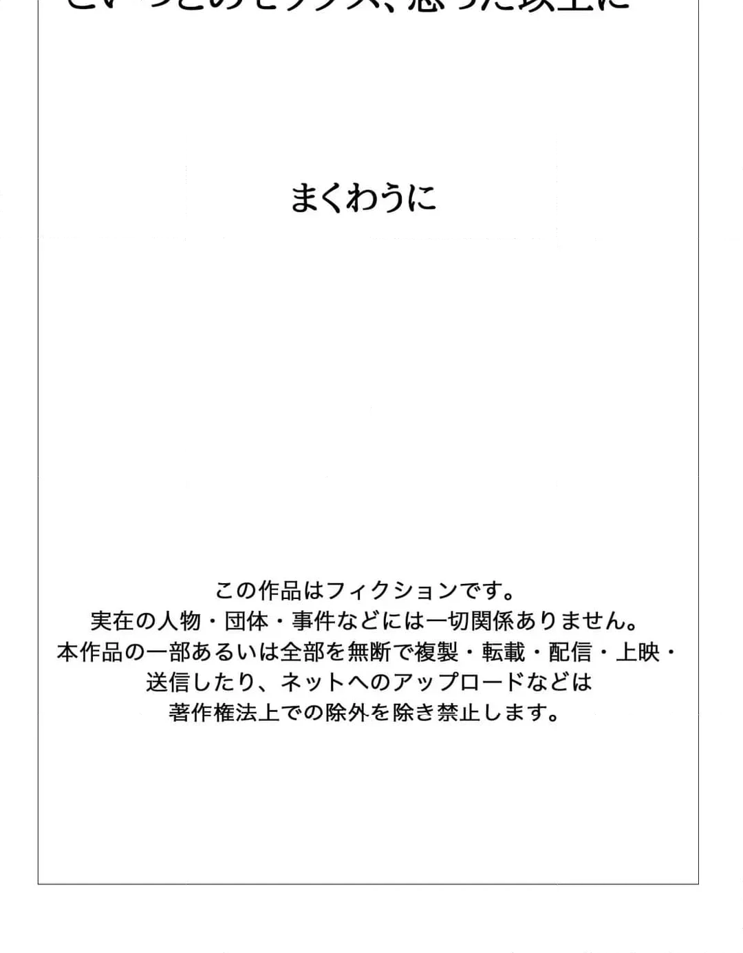 おしかけギャルと同棲性活!?-こいつとのセックス、思った以上に…- 第130話 - Page 10