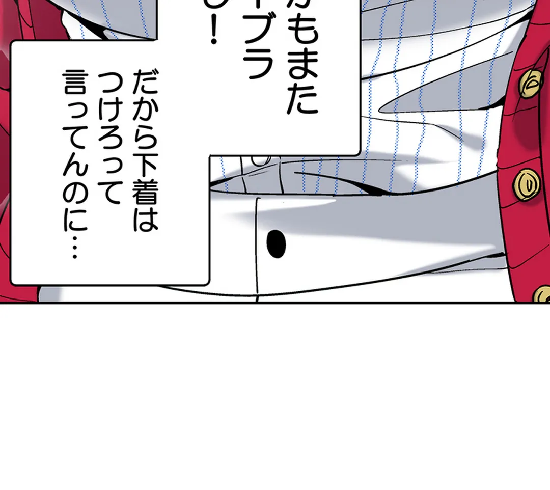 おしかけギャルと同棲性活!?-こいつとのセックス、思った以上に…- 第105話 - Page 12