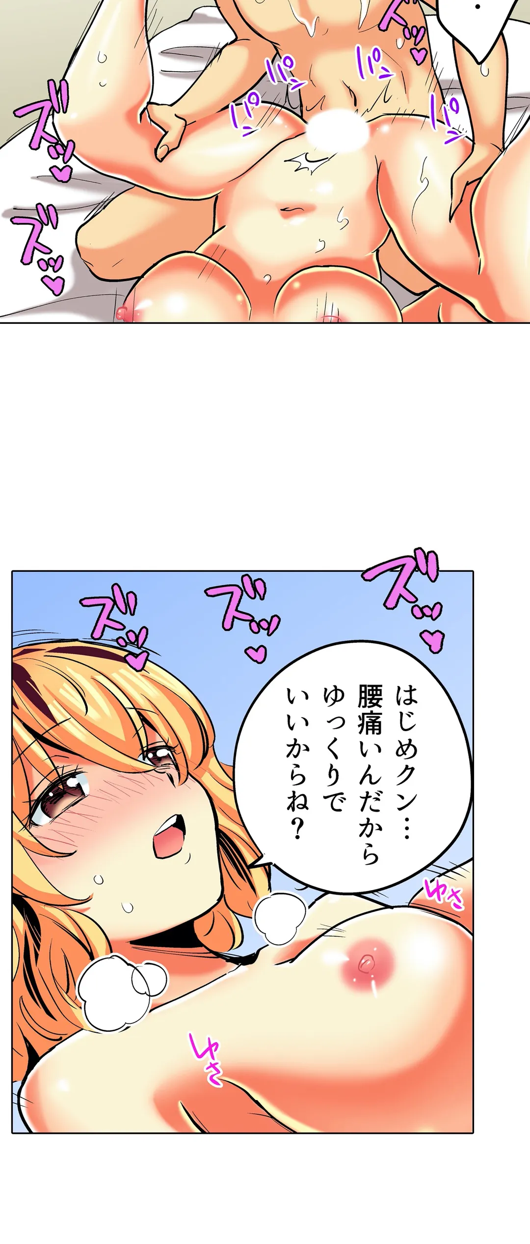 おしかけギャルと同棲性活!?-こいつとのセックス、思った以上に…- 第8話 - Page 15