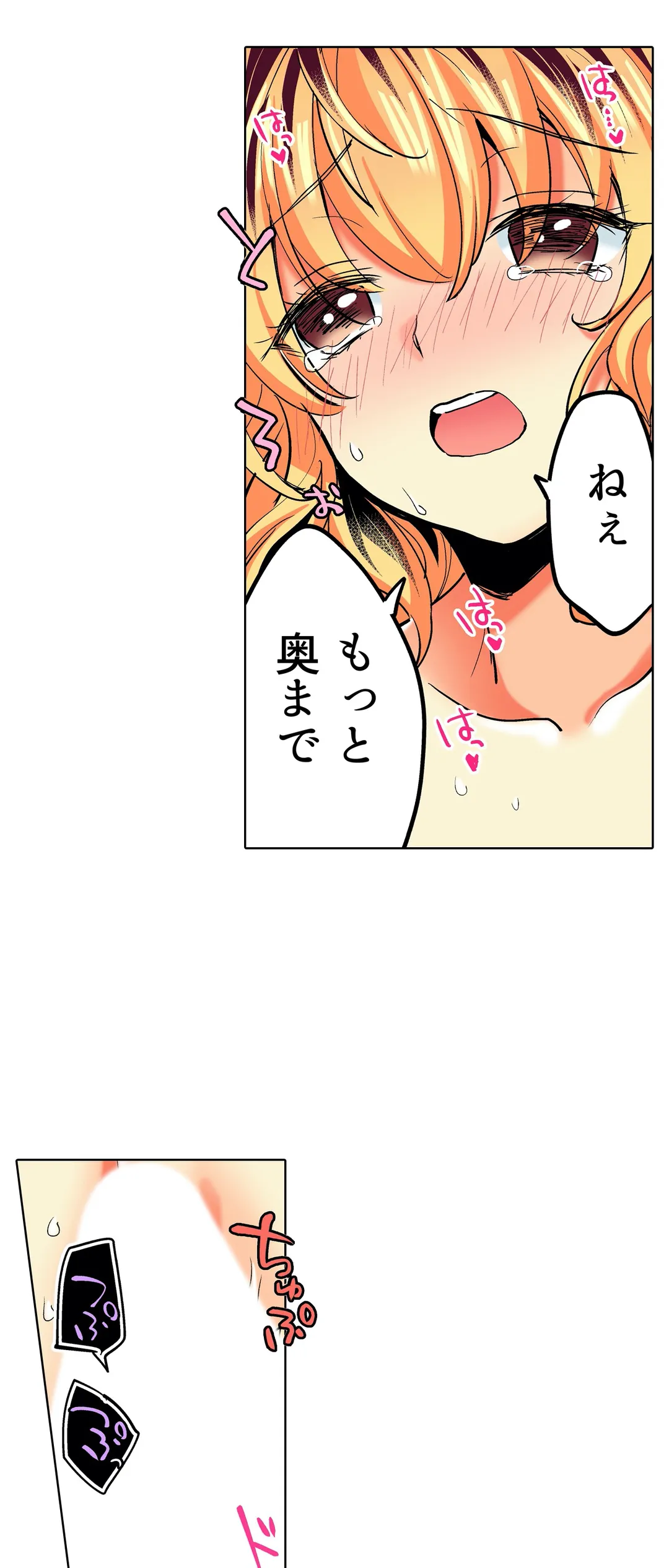 おしかけギャルと同棲性活!?-こいつとのセックス、思った以上に…- 第8話 - Page 8