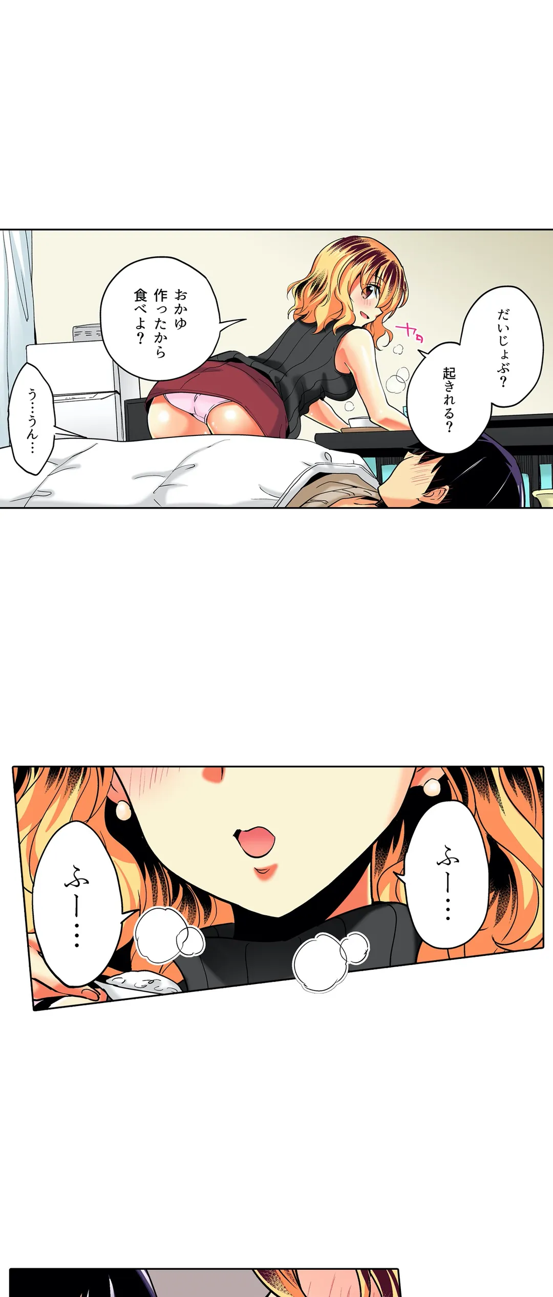 おしかけギャルと同棲性活!?-こいつとのセックス、思った以上に…- 第13話 - Page 13