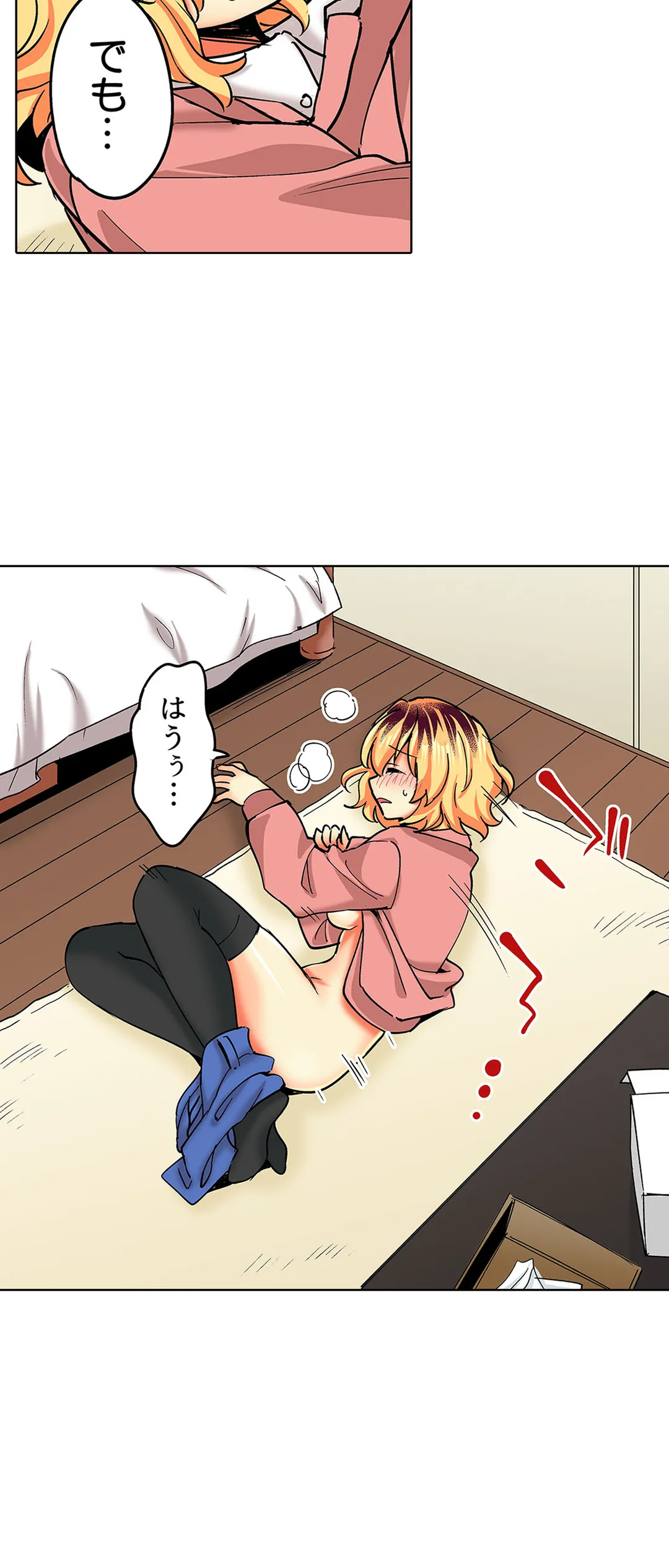 おしかけギャルと同棲性活!?-こいつとのセックス、思った以上に…- - 第40話 - Page 18